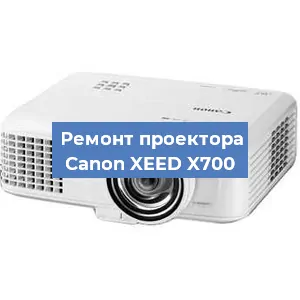 Замена поляризатора на проекторе Canon XEED X700 в Екатеринбурге